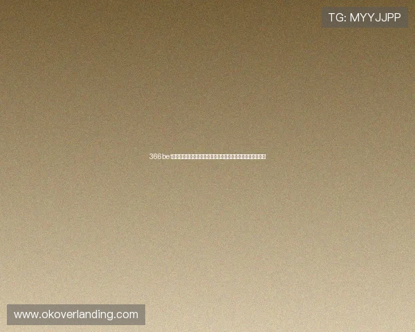 366bet必赢平台注册流程详解新手快速入门体验高效便捷的博彩乐趣