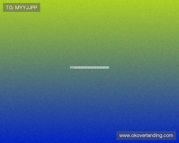 K8凯发网站新手注册流程详细步骤让你轻松开启游戏之旅