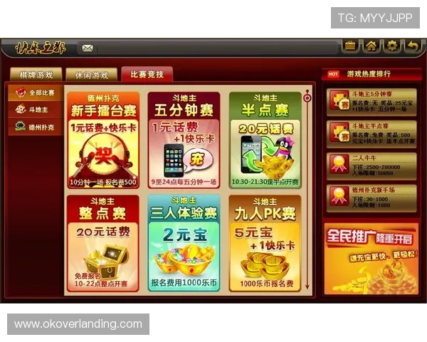 免费版斗地主网页游戏,丰富的玩法和公平的对战环境推荐