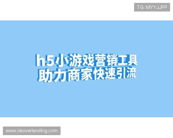 巨型老虎机的运营技巧与市场推广方案，助力游戏厂商快速占领市场